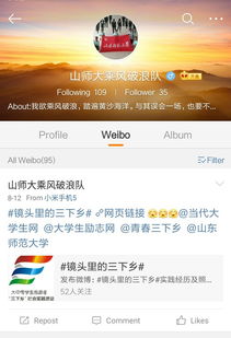 乘风破浪，探索未来——山东师范大学乘风破浪队基于互联网视角的农产品食品销售模式创新研究