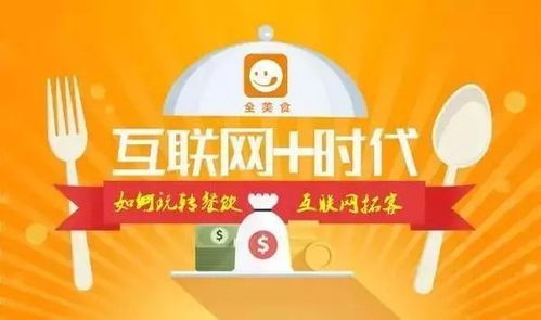 20年餐饮老司机分享 互联网时代，餐饮营销与食品在线销售的制胜之道