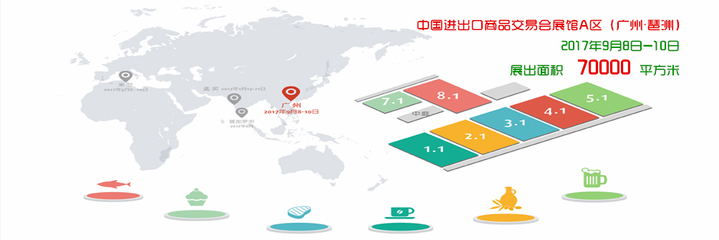 FHW广州食品展会9月8日盛大开幕，食品互联网销售成焦点